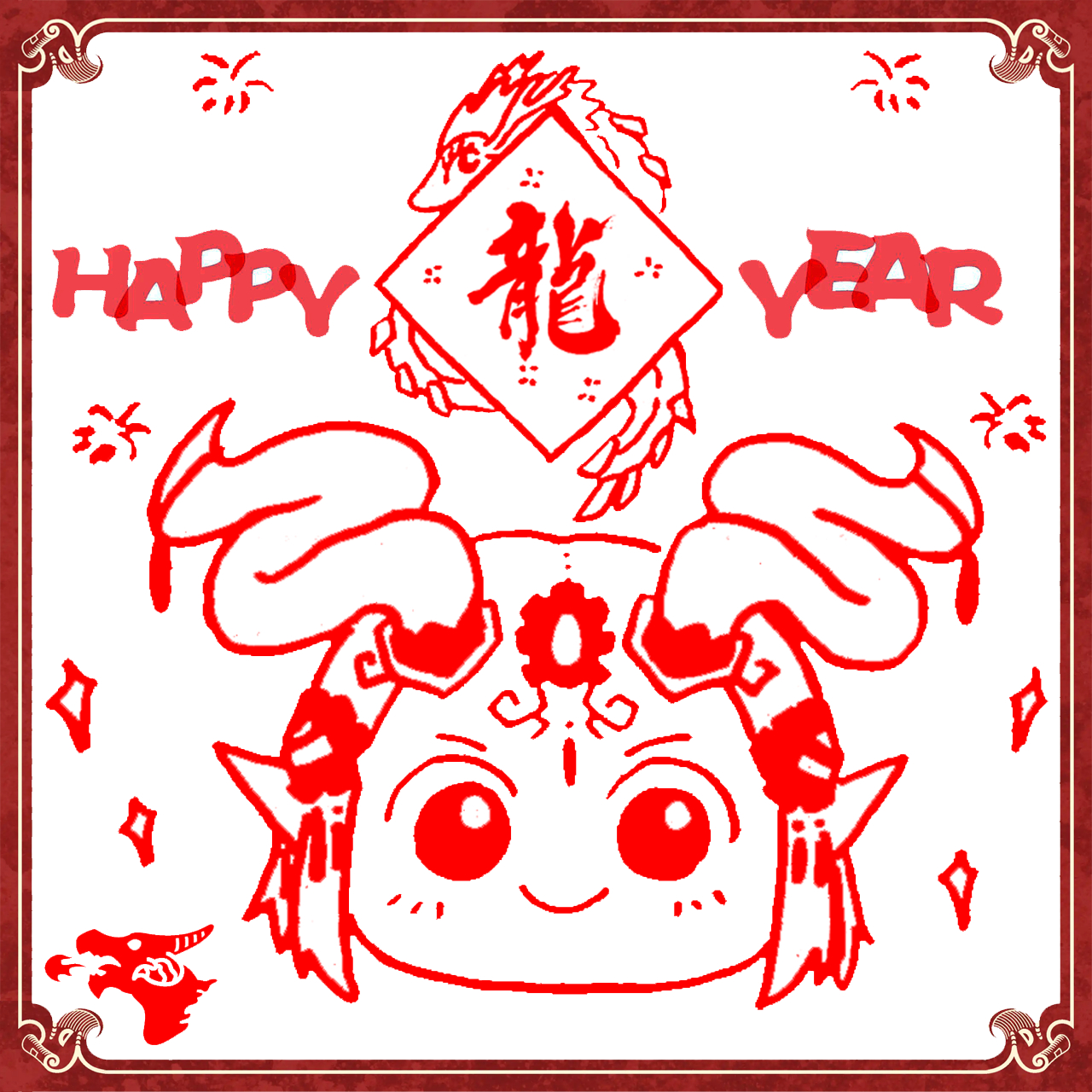 大家新年快乐！龙年大吉！[拜年] ​​​