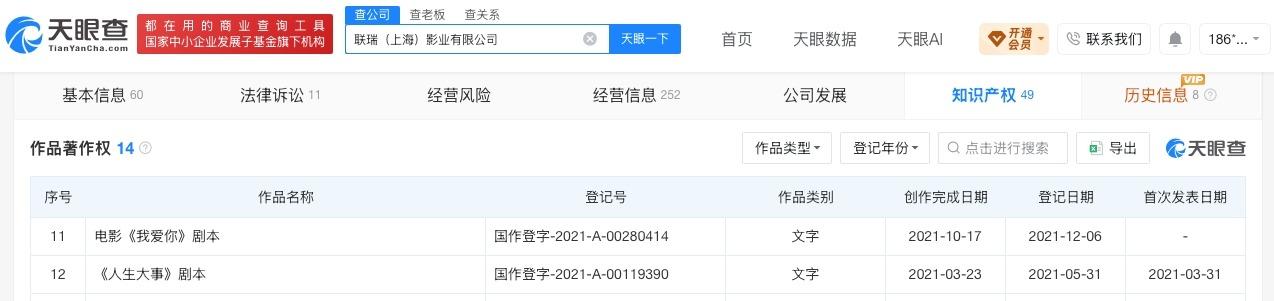 美人鱼2已有11万人标记想看
美人鱼2与人生大事为同一出品方
曝美人鱼2因主演塌