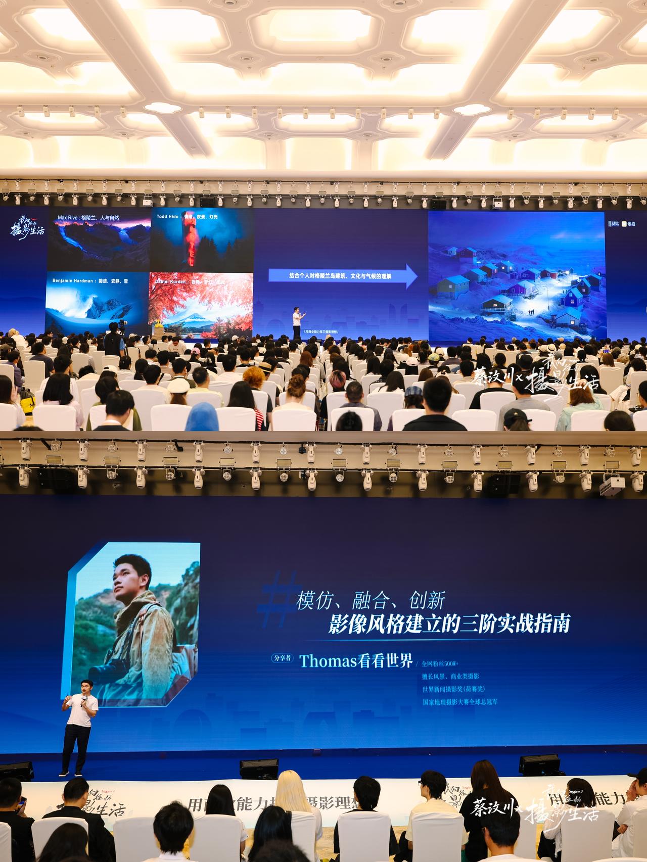 竟然有摄影师大张旗鼓说自己模仿了谁？！

在昨天的杭州摄影师千人大会上，我作了《