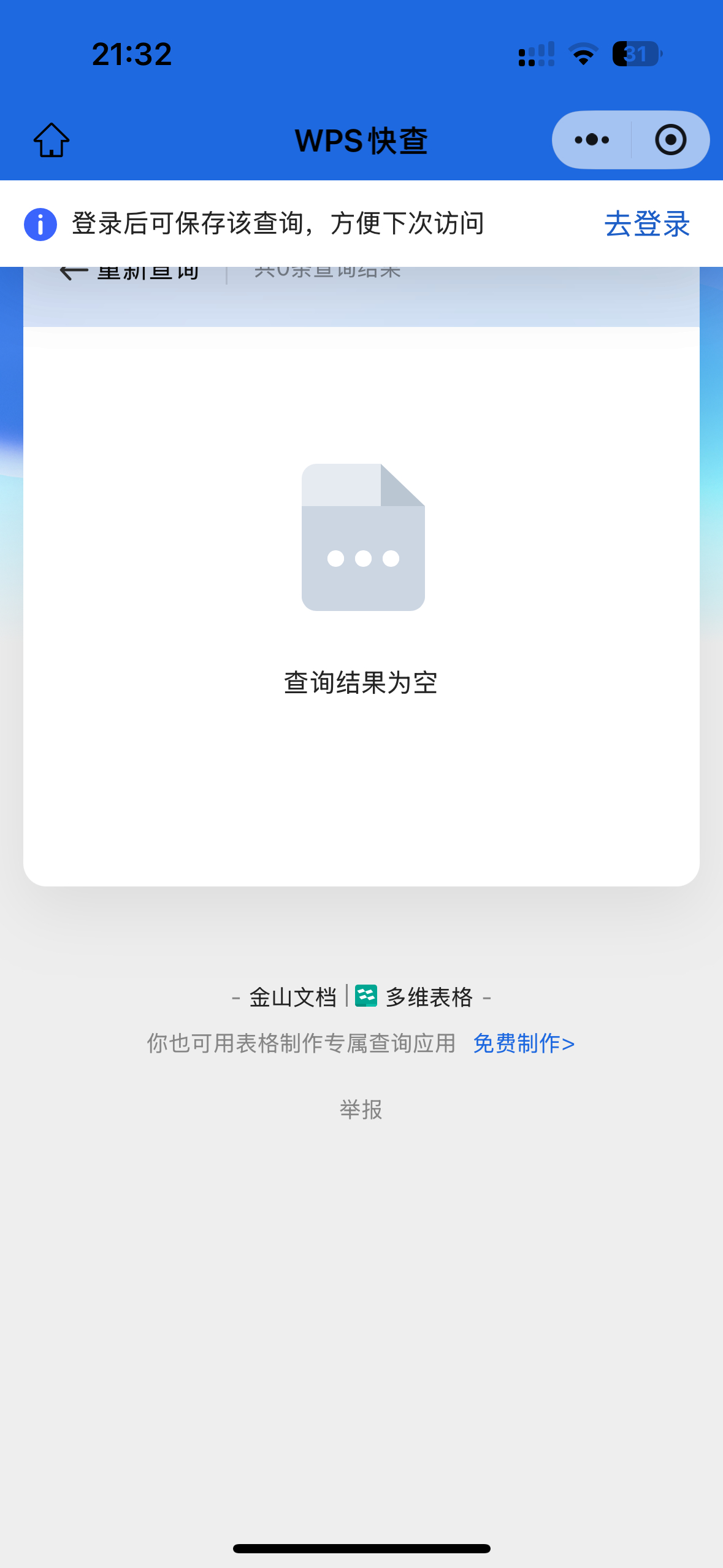 孩子是我的软肋，不管生活有多苦、多不顺心，我都不会放下我的孩子。所以现在的我宁愿