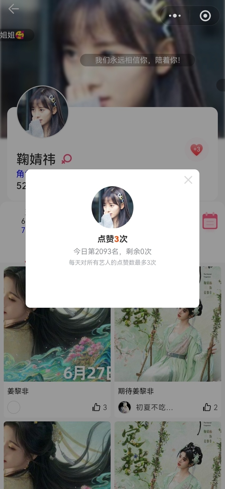 0627千香姜黎非剧播数橘寻艺✅艾漫✅煮娱✅酷云✅微指✅百度✅专栏 · 蝴蝶收藏