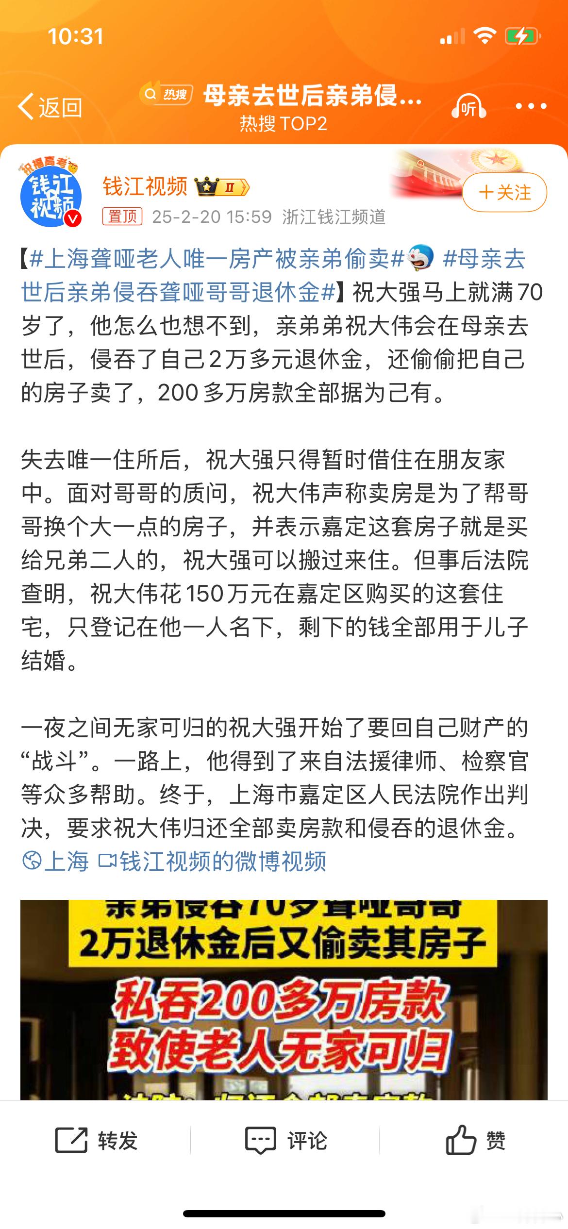 母亲去世后亲弟侵吞聋哑哥哥退休金 【 上海聋哑老人唯一房产被亲弟偷卖 [哆啦A梦