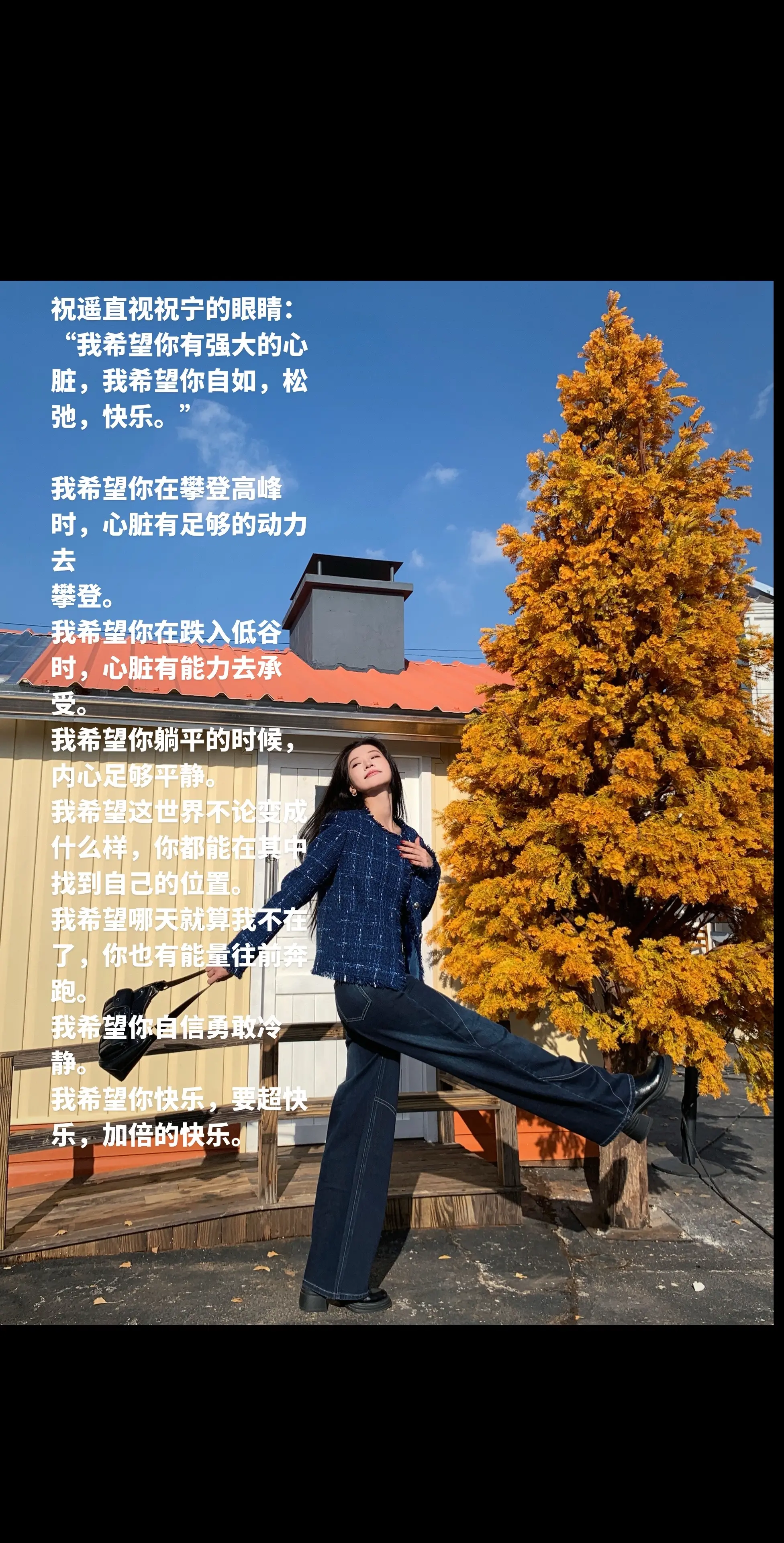 我不要完美 我要我鲜活生动与众不同 我要活着 我要我呼出的每一口气都是...