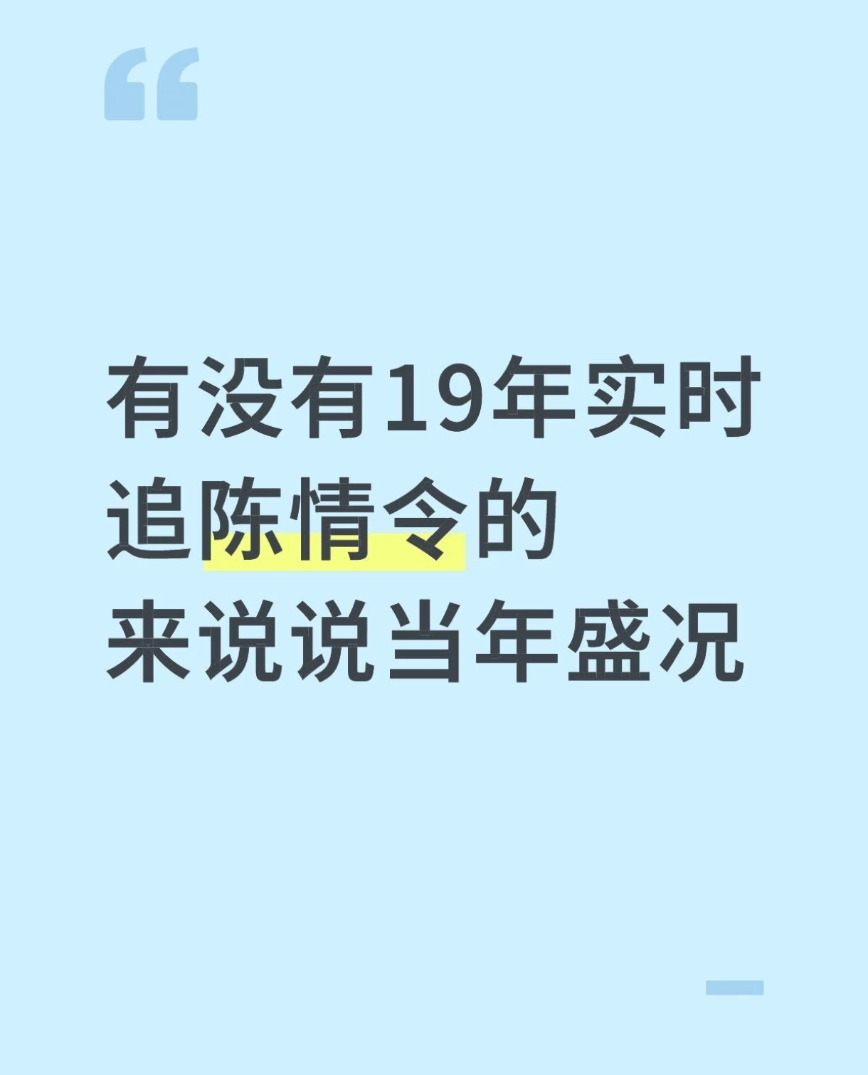 当年真是火得没边