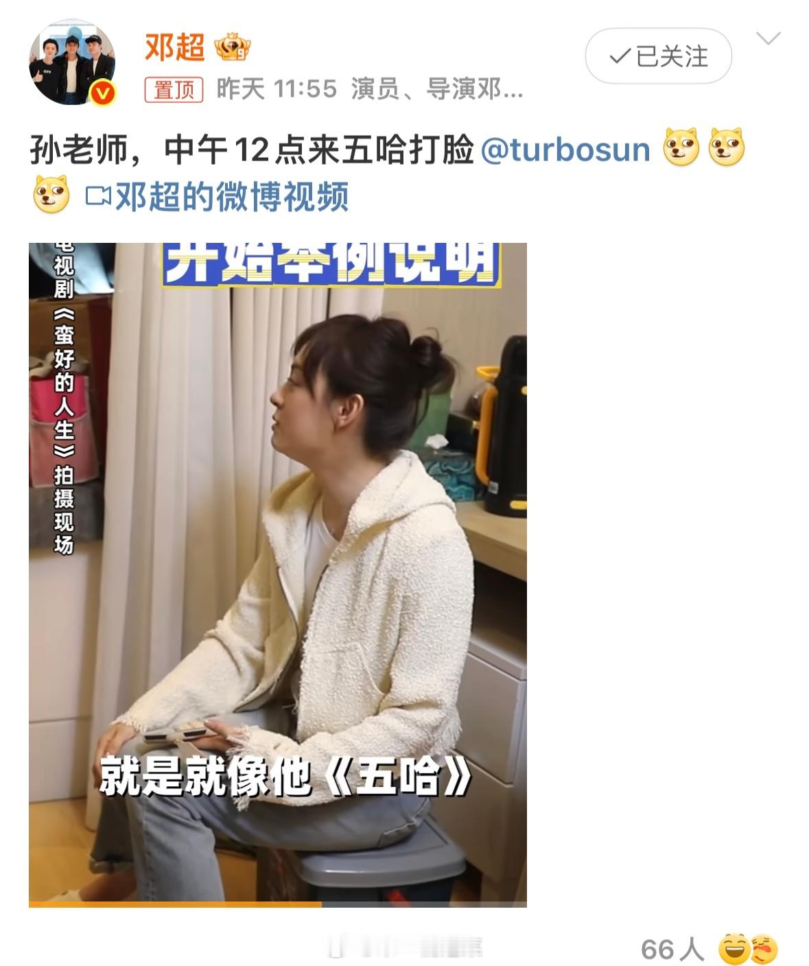 孙俪吐槽邓超跳舞孙俪吐槽邓超跳舞这段太好笑了哈哈哈哈！娘娘说超哥跳舞胳膊腿都伸不