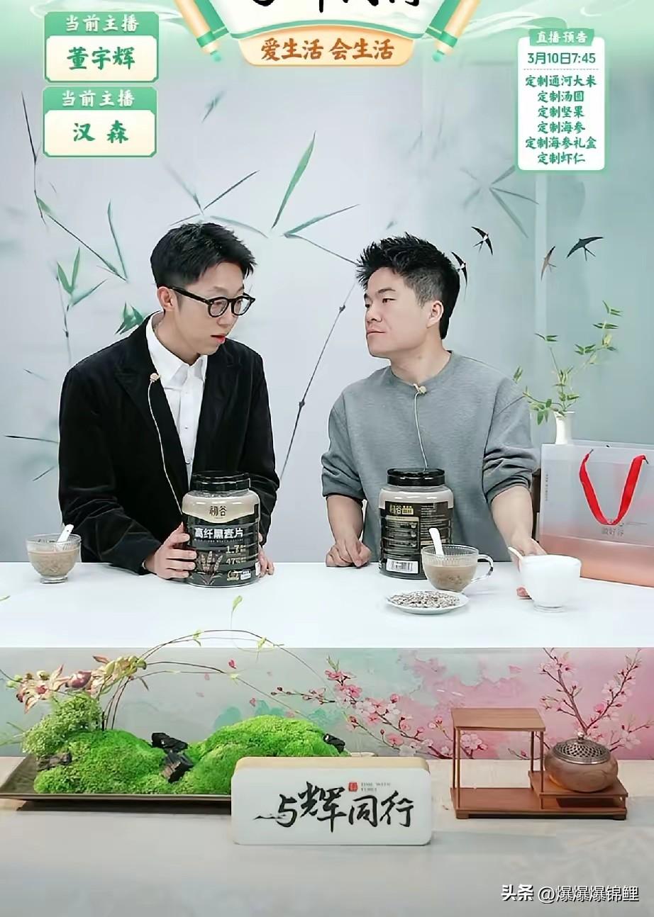 3月9日周一晚快8点，宇辉冷不丁又出现在镜头前。

连个预告都没有，纯属搞突袭。