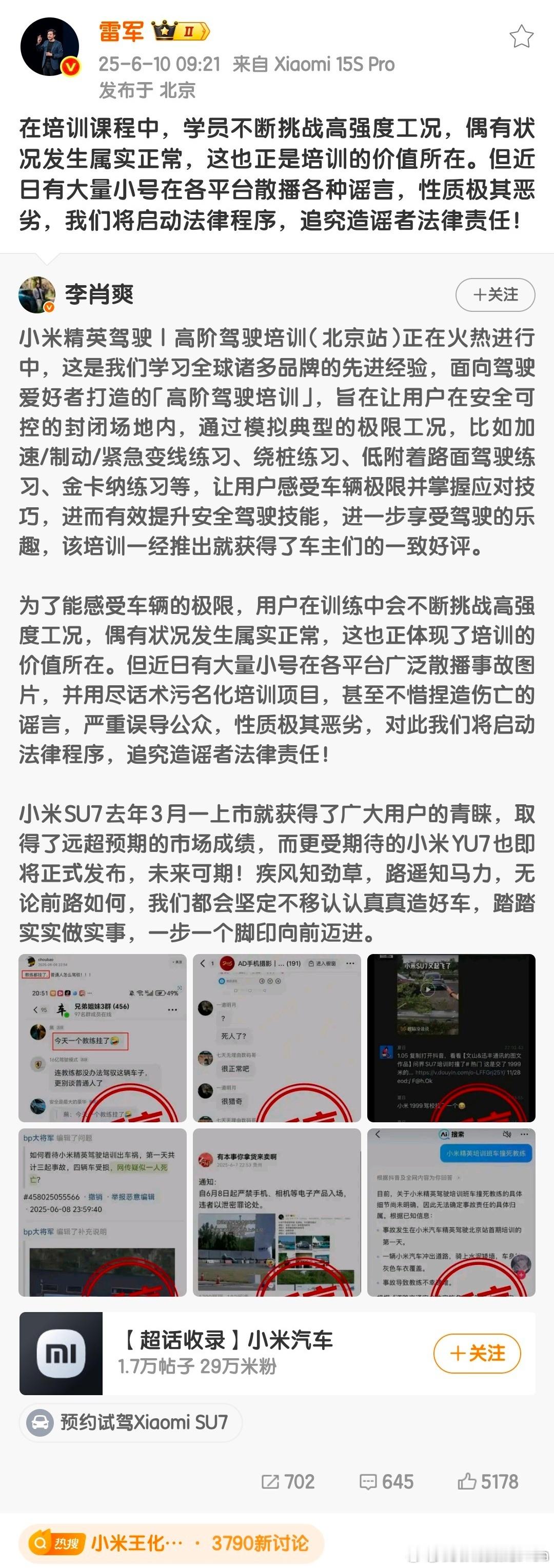 雷总说的很对，培训的目的本来就是提升水平的。撞车又不是因为培训课的问题，在路上也