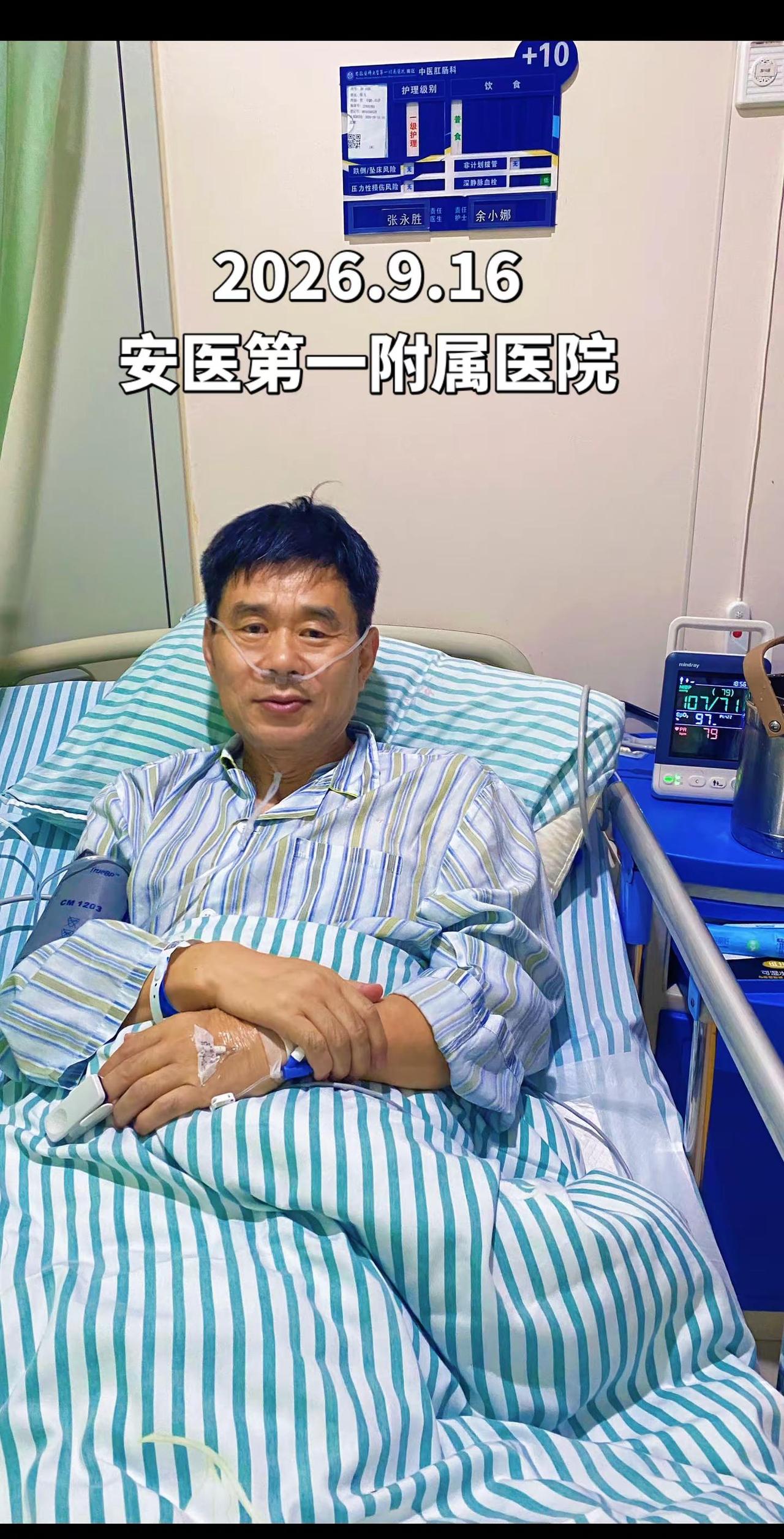 健康真的很重要好好珍惜当下 身体健康比什么都重要 愿我们都有一个健康的身体 病床