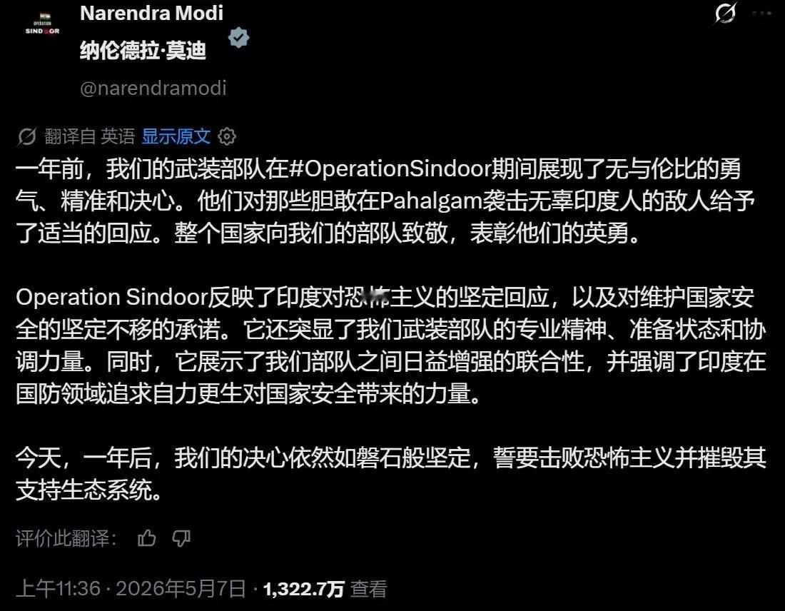 5月7日，印度总理莫迪亲自在社交媒体“X”上面高调发文，纪念所谓的“印巴5·7空