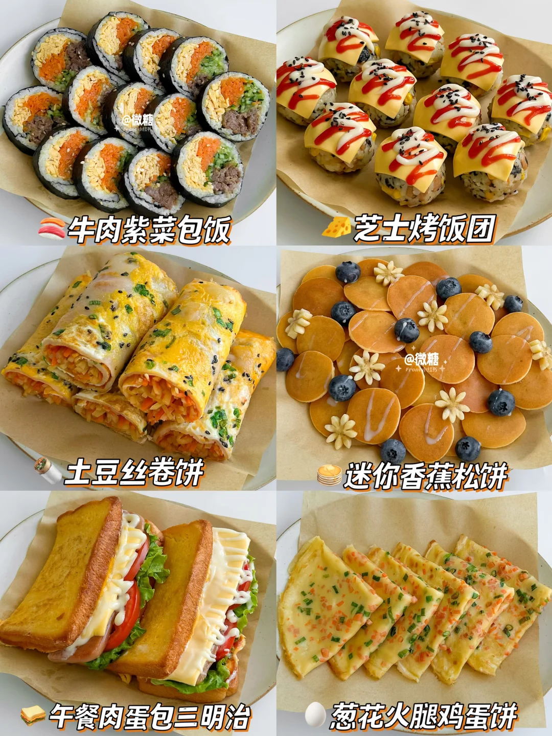 15分钟get元气早餐‼️快手营养🥪娃超爱吃‼️