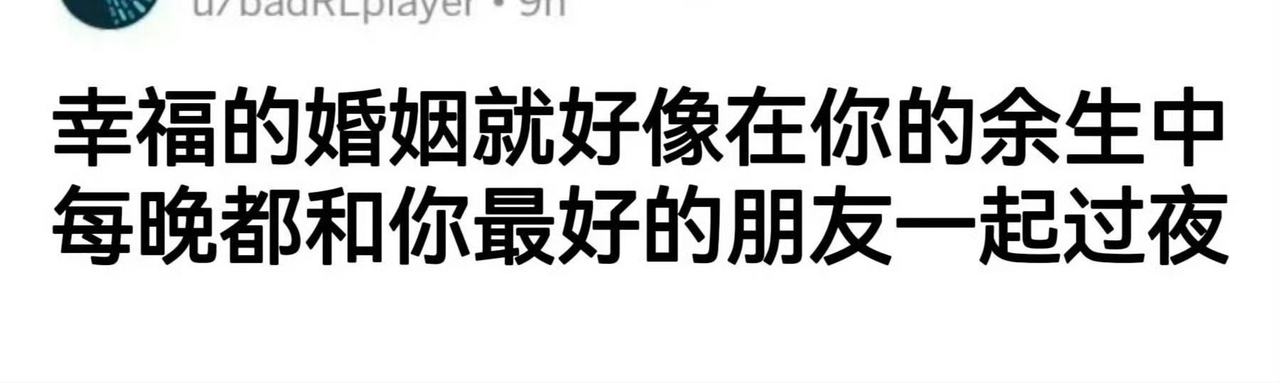 婚姻与爱情的本质是什么  幸福的婚姻就好像在你的余生中每晚都和你最好的朋友一起过