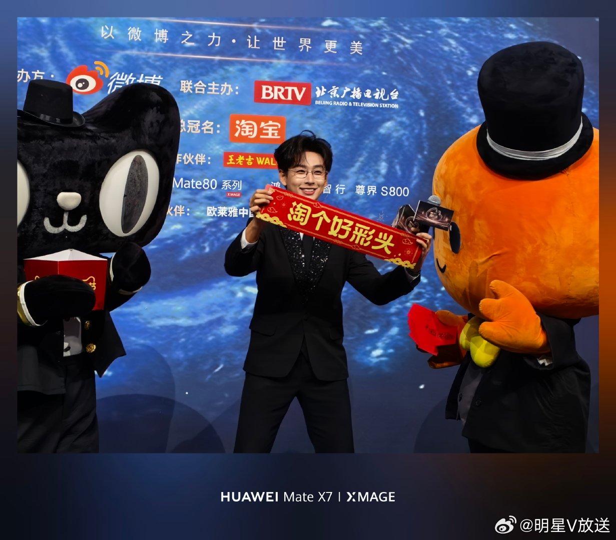 华为MateX7微博之夜生图直出 微博之夜生图天花板来了！无论是怼脸特写还是全身