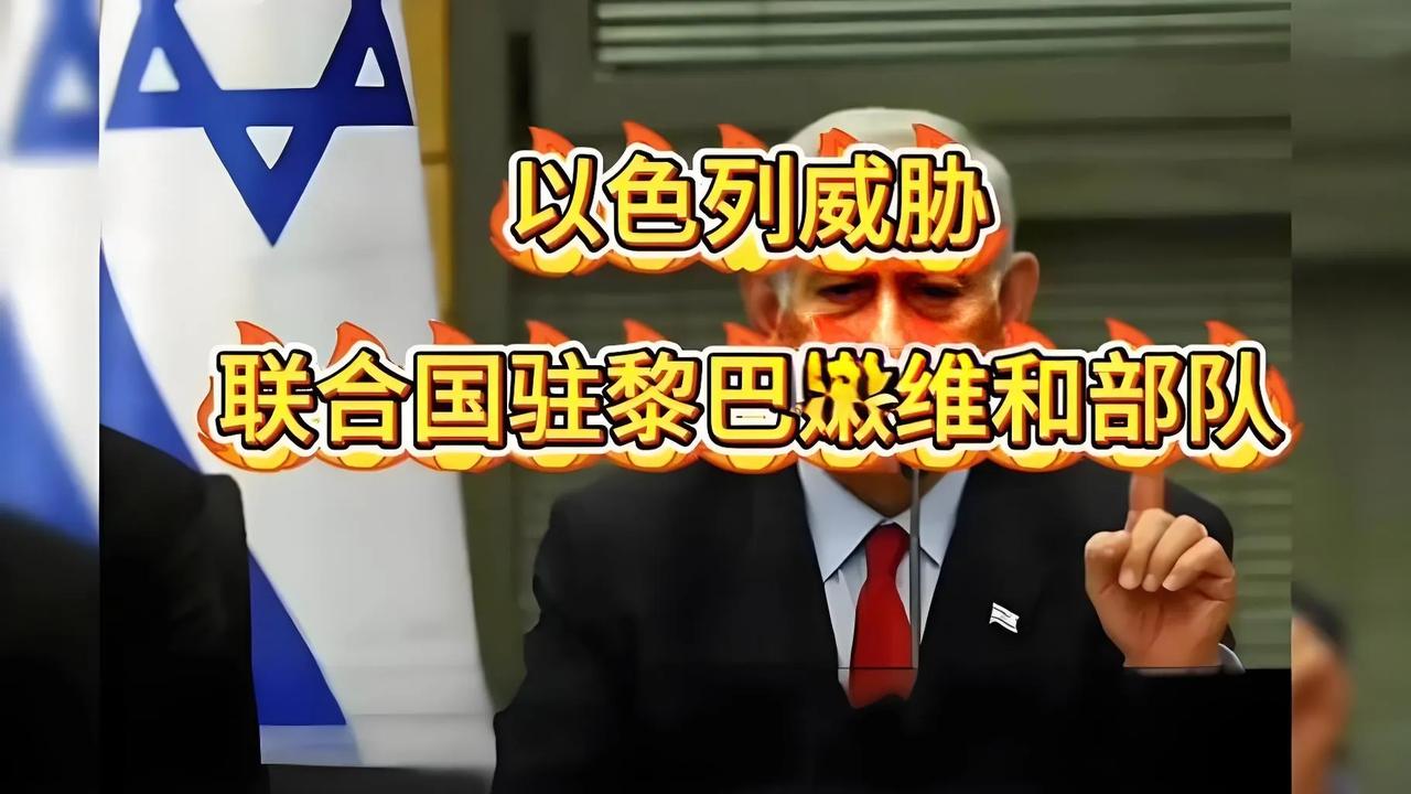 以色列炮击维和部队，为何不反击？太憋屈了！堂堂联合国维和部队被以色列做一次又一次