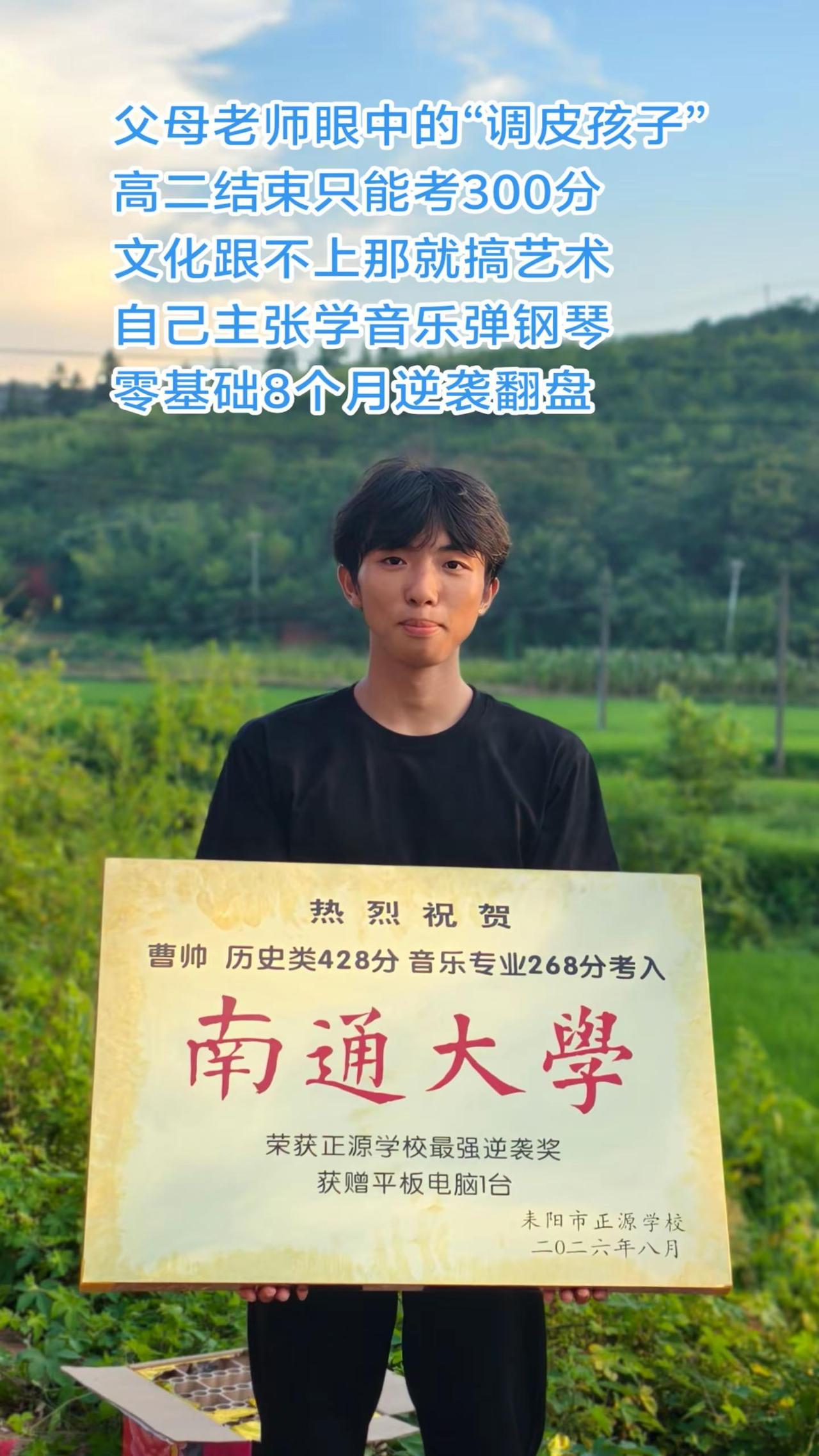 选择改变命运，艺术焕彩人生。正源学校 金榜题名
