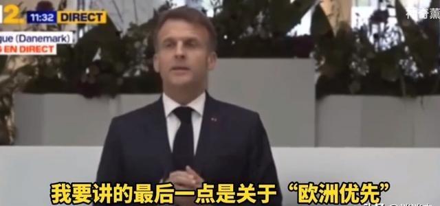 虽然是抹黑，但听着怎么还有点爽呢？法国总统马克龙在媒体上表示，法国等欧美各国只不