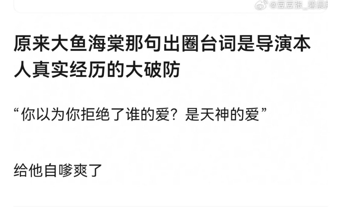 现在有种看过大鱼海棠成了我的黑历史的感觉