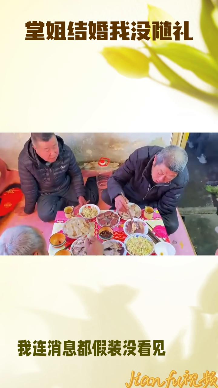 堂姐结婚我没随礼，被亲妈骂了三天。难道现在的年轻人连"亲戚"这个身份都不认了吗？