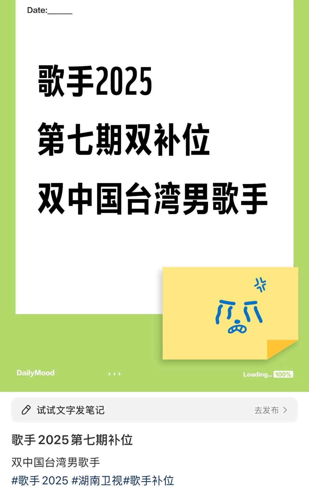下周五我们一起期待威廉沈和安东尼[鼓掌]补位歌手是谁 ​​​
