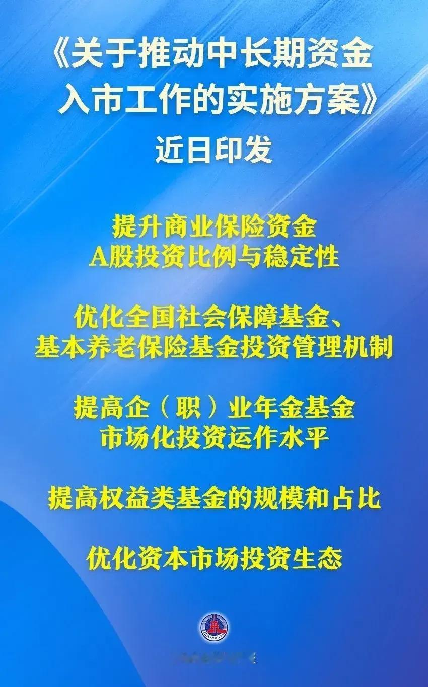 大力发展资本市场，构建金融强国，使金融富有活力以增加居民财产性收入，让民众充分享