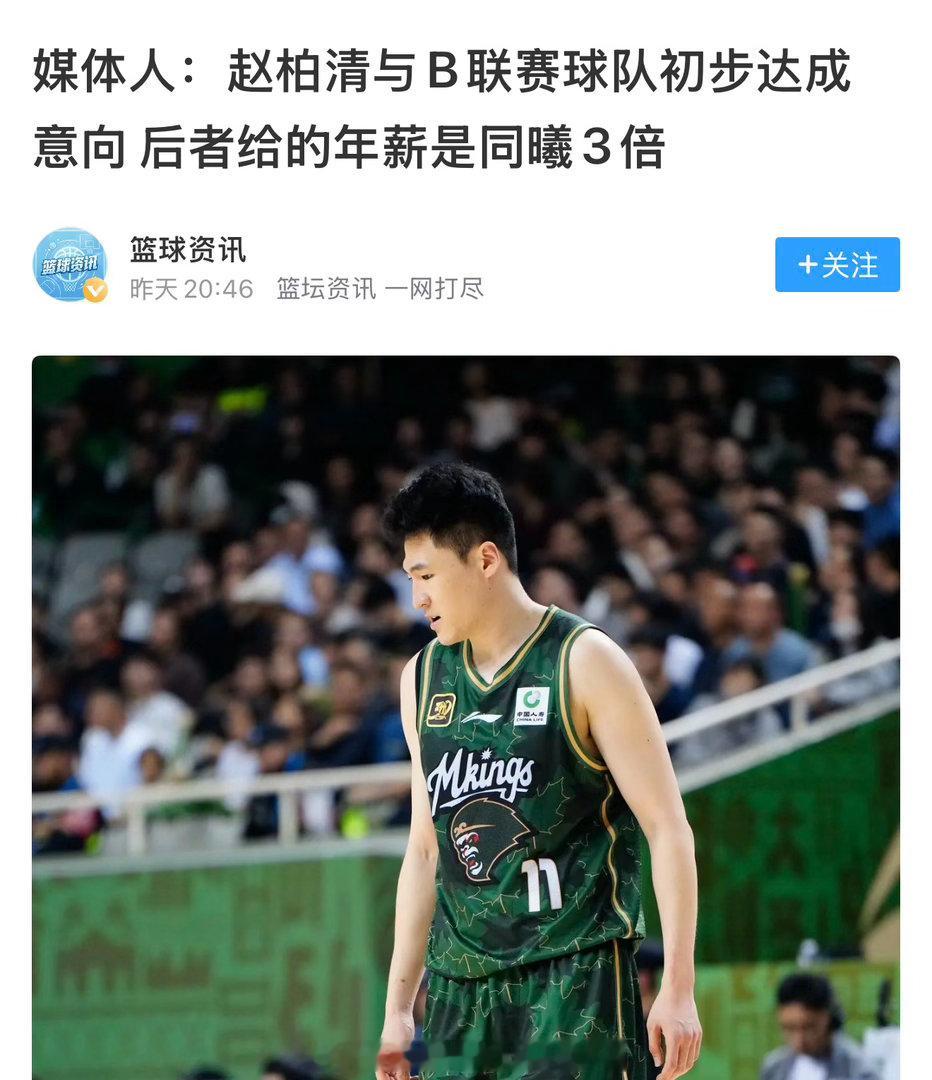 日本B联赛都能给出CBA的三倍工资，那还在CBA打什么？出去闯闯吧 