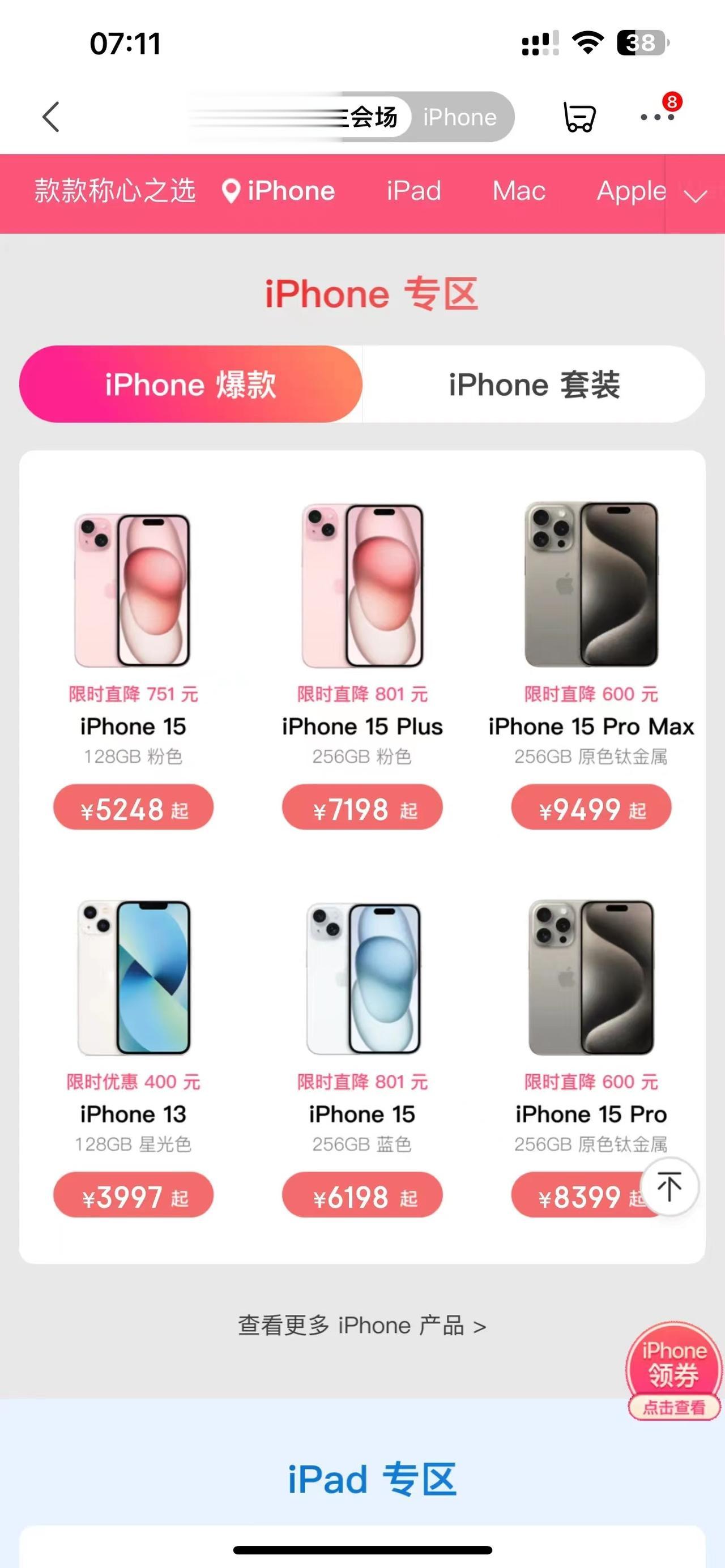 除非iPhone 13降到3000元，不然我觉得真没啥竞争力