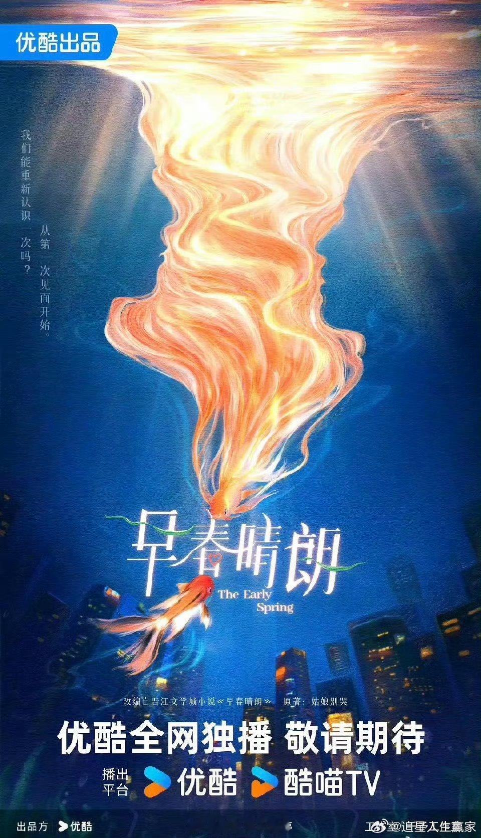 🍉李兰迪、敖瑞鹏二搭《早春晴朗》 ​​​我们有救啦 ​​​