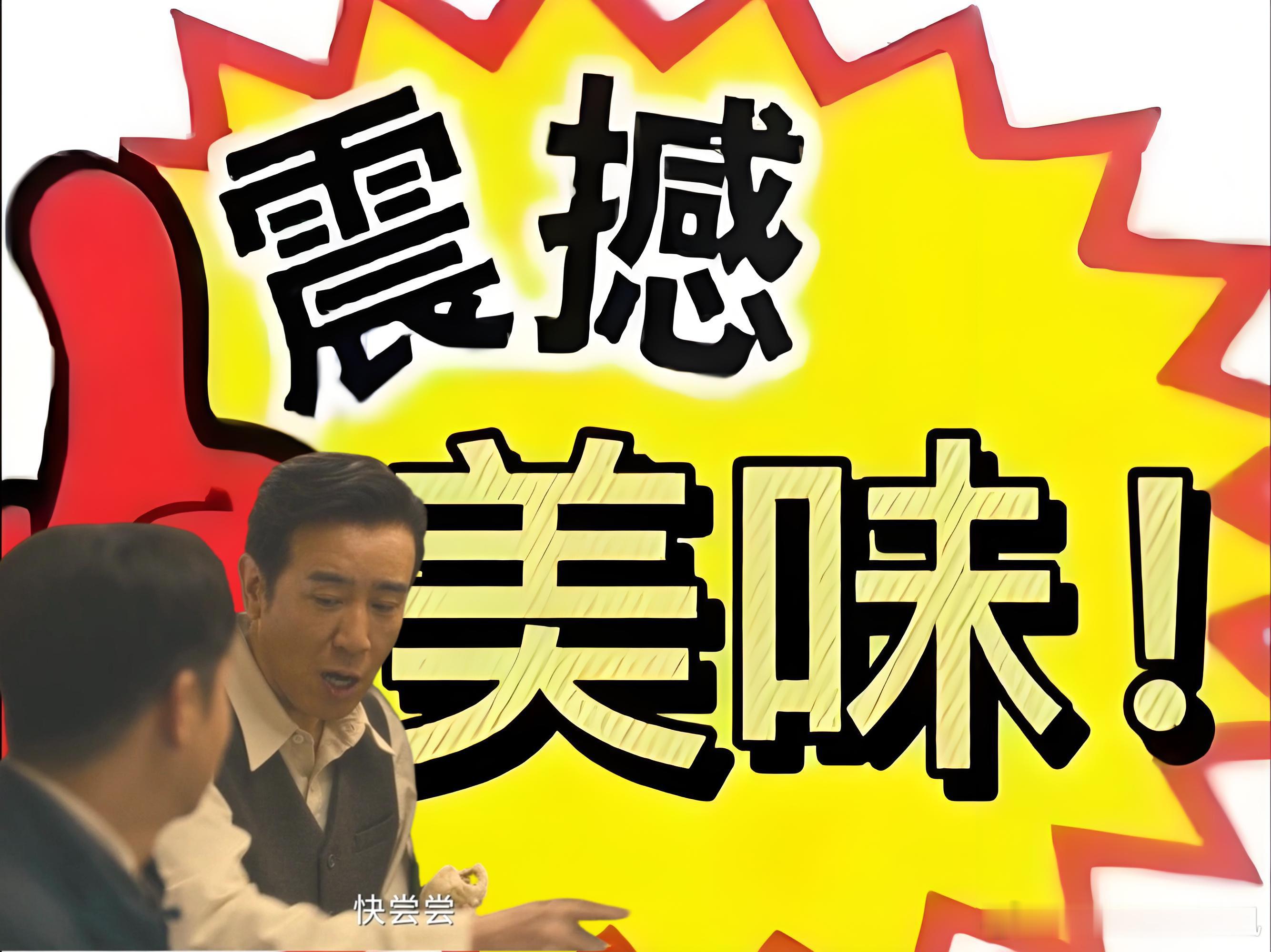 于和伟新剧是大馋小子丝毫不敢置信，于和伟果然是演技和张力都拿捏的很好，看到美食两