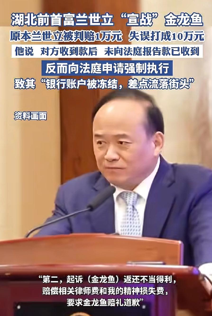 看了金龙鱼事情的来龙去脉，

怪不得兰世立要选择硬刚，

实在是金龙鱼公司欺人太