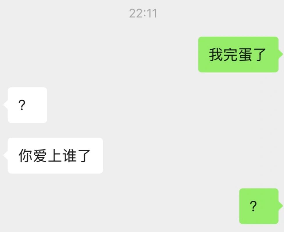 常常会因为朋友的回复沉默 ​​​