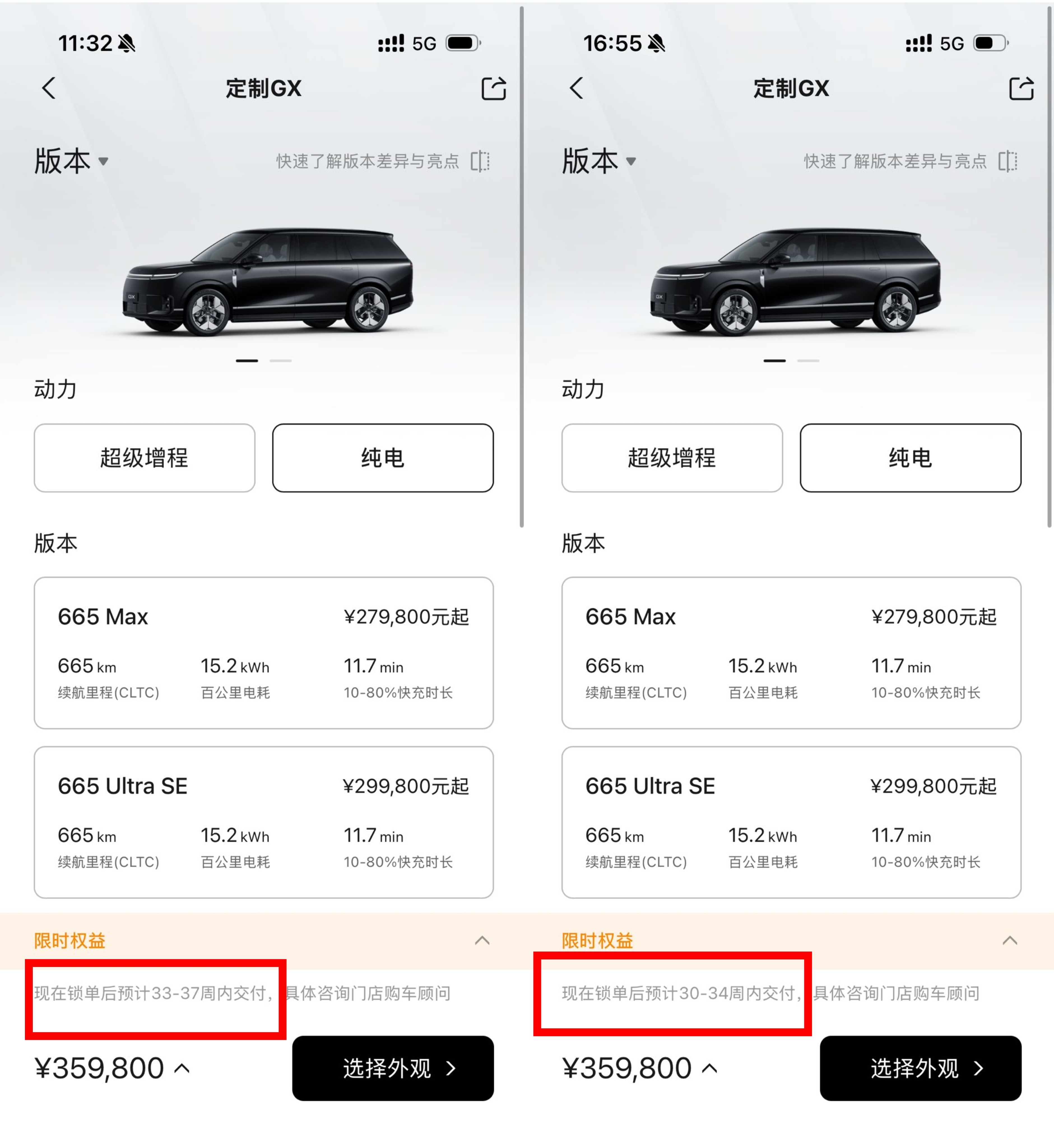 小鹏这个公司能处啊，早上说了可以提交付周期，目前 35 周以上的就真的缩短了！说