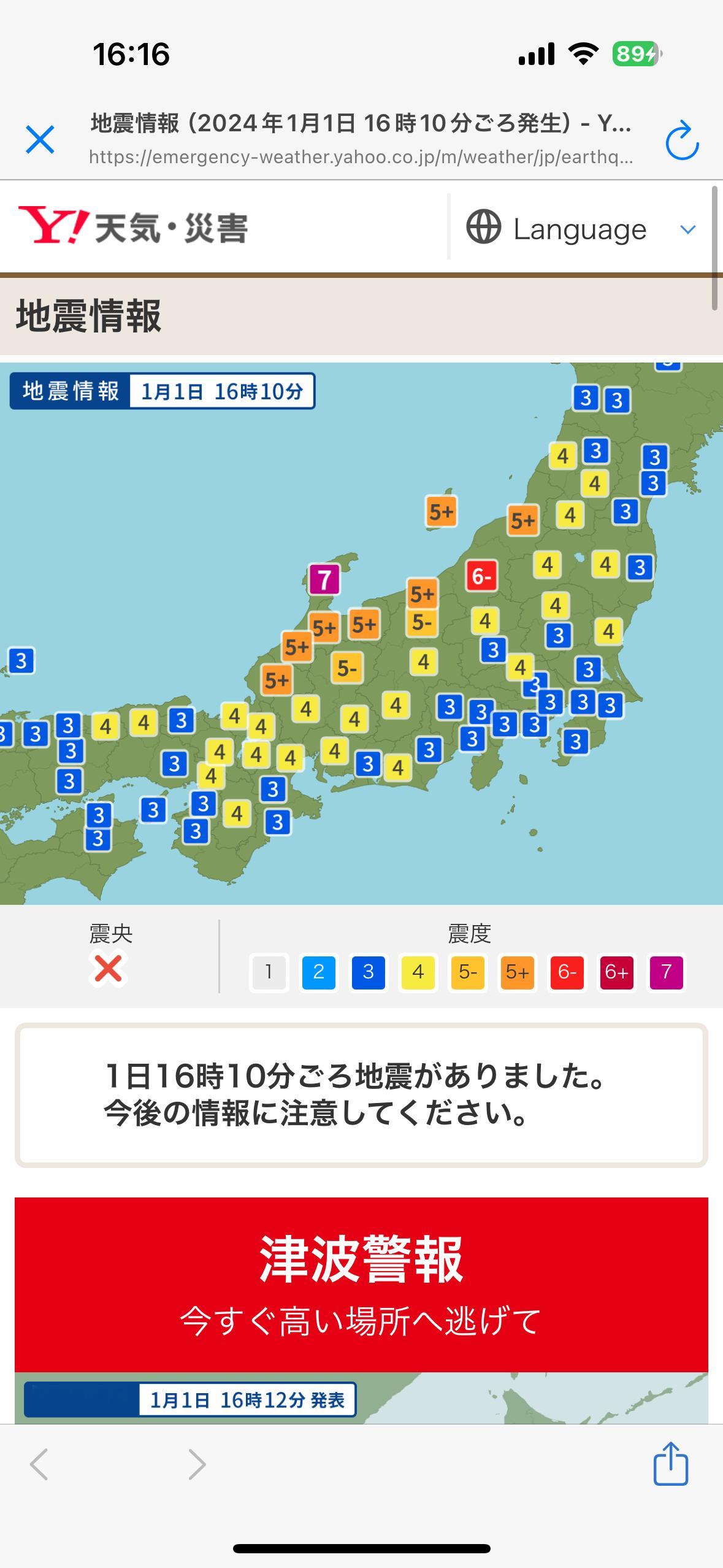 新年第一天，石川县发生7级地震，当地发布海啸预警。东京也一直在摇晃。#日本地震#