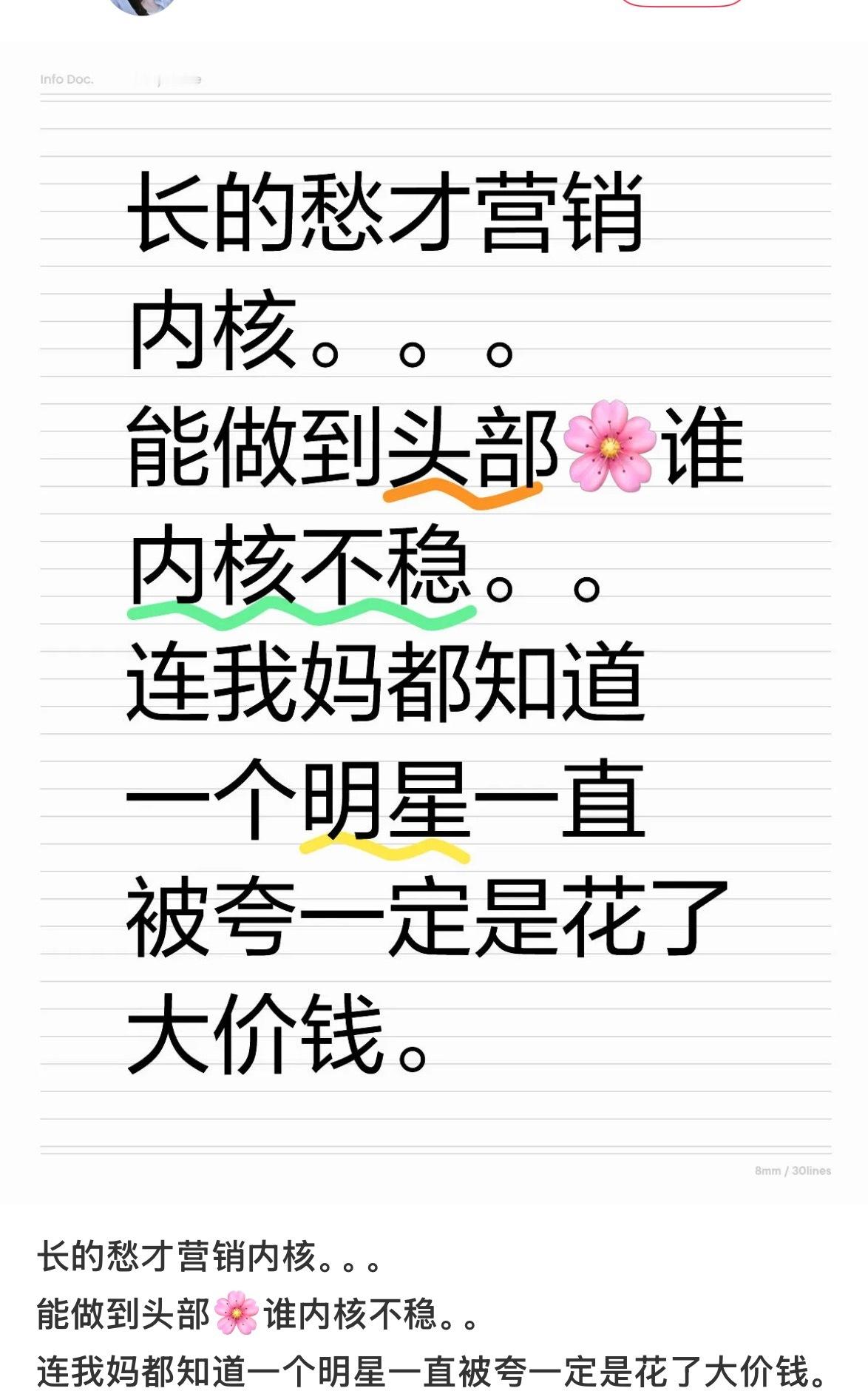 我说你们正主都这样了还要去小红书黑舒心。。放过舒心吧好嘛。。。 ​​​