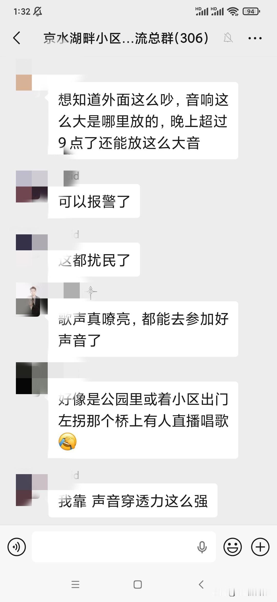 半夜歌声让业主群沸腾了！晚上十点多，小区外面的马路边空地上有人在用高分贝的音响嗨