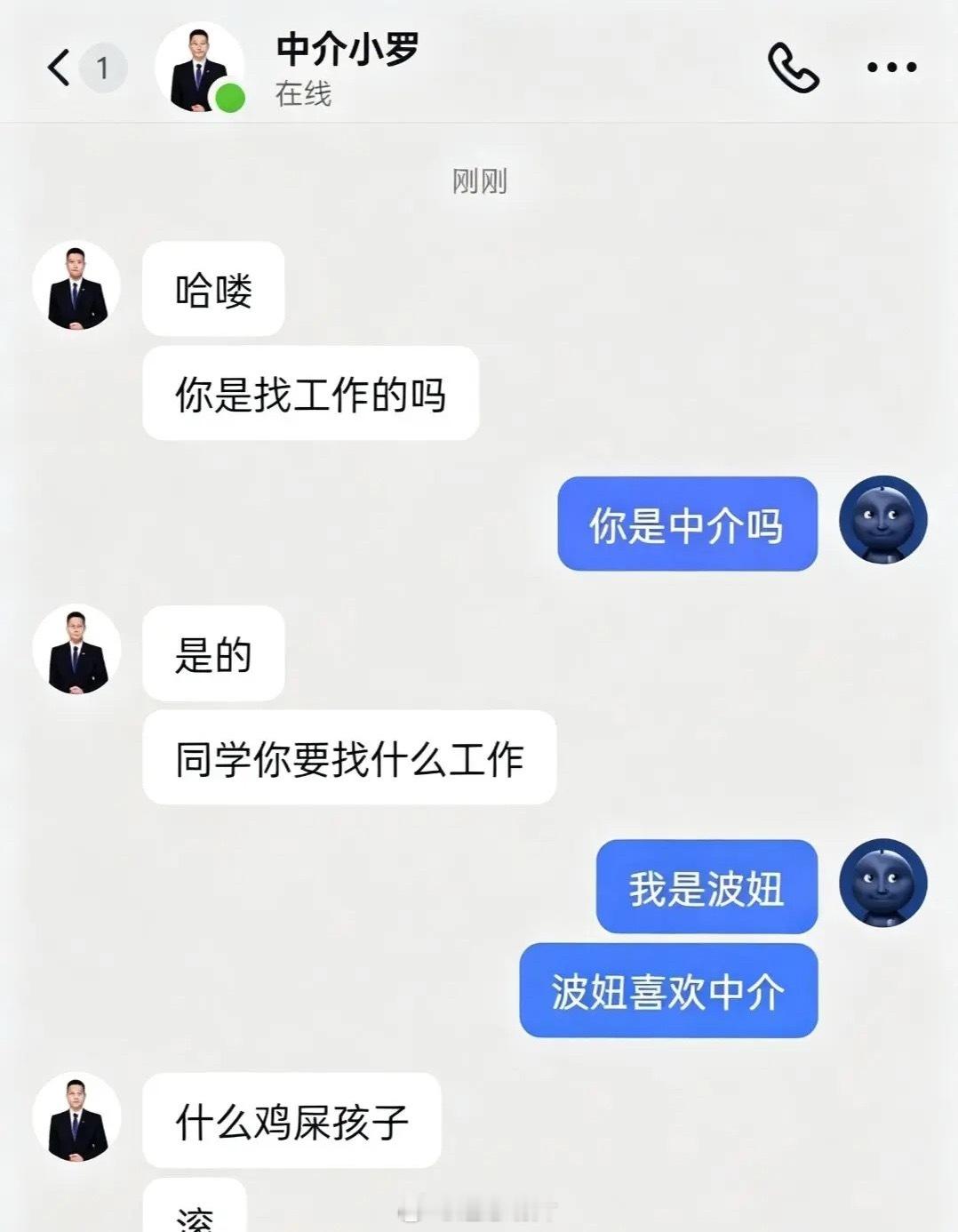 我付出真心就被这样对待： 