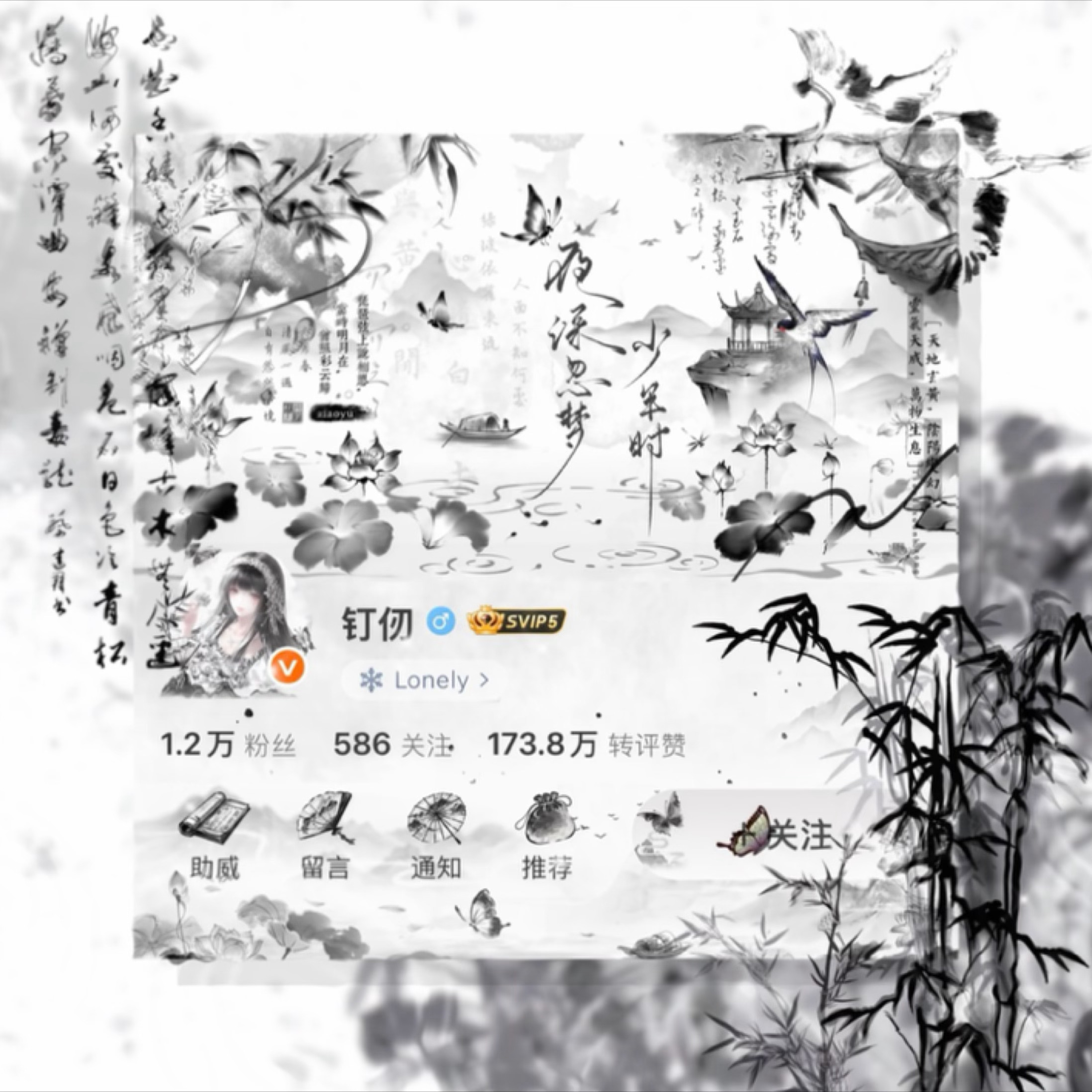 汀花雨細  水樹風閒 