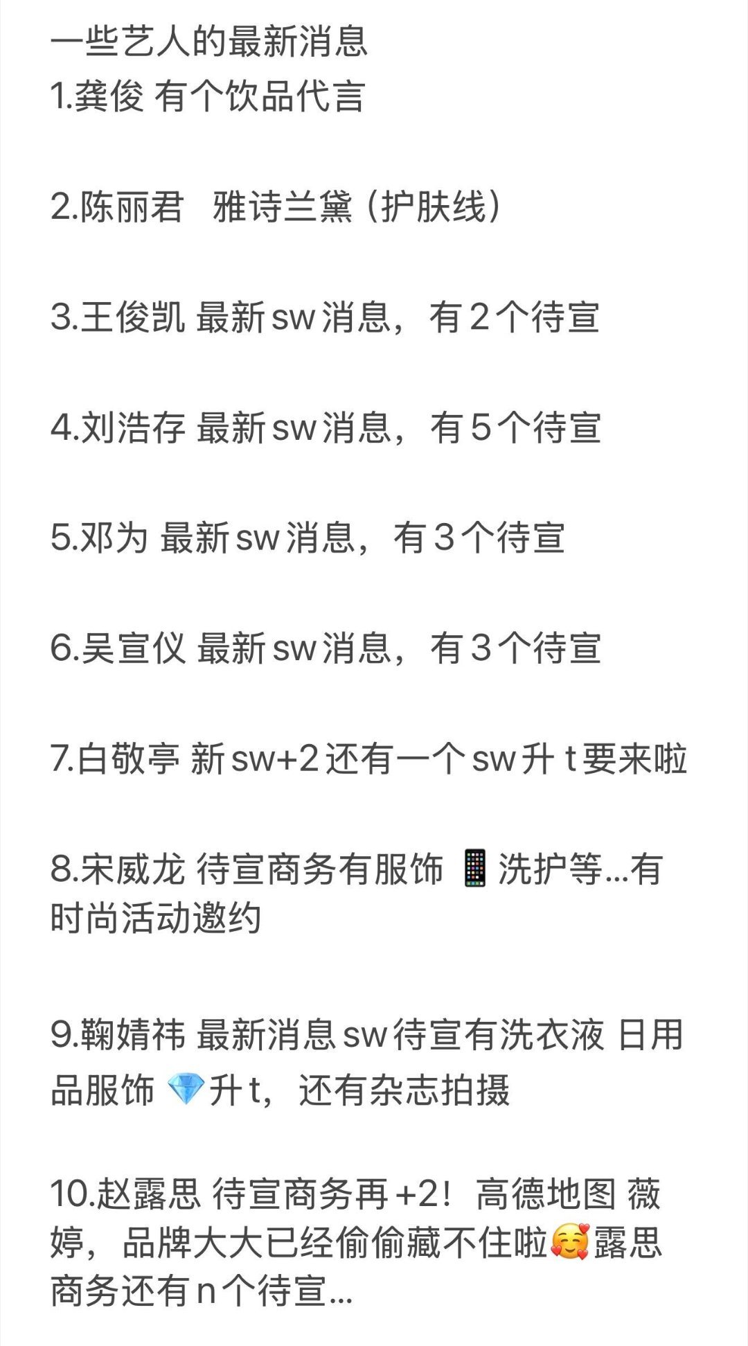 刚刚！4.25圈内最新消息🍉 