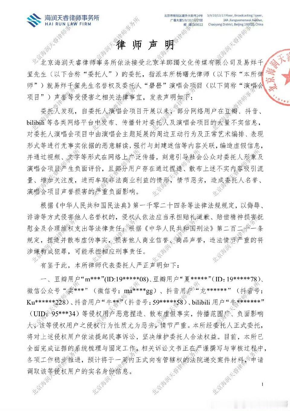易烊千玺工作室发律师声明告黑维权！恶意诋毁艺人名誉，伤害作品，扭曲心意，触及底线