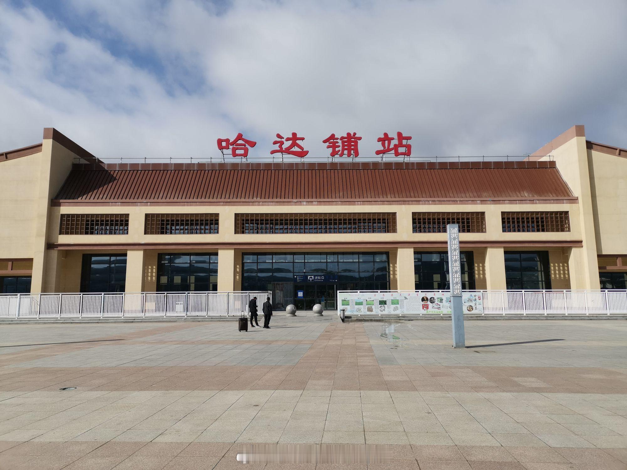 铁路一日一站【哈达铺站】位于甘肃省陇南市宕昌县哈达铺镇，建于2013年，隶属中国