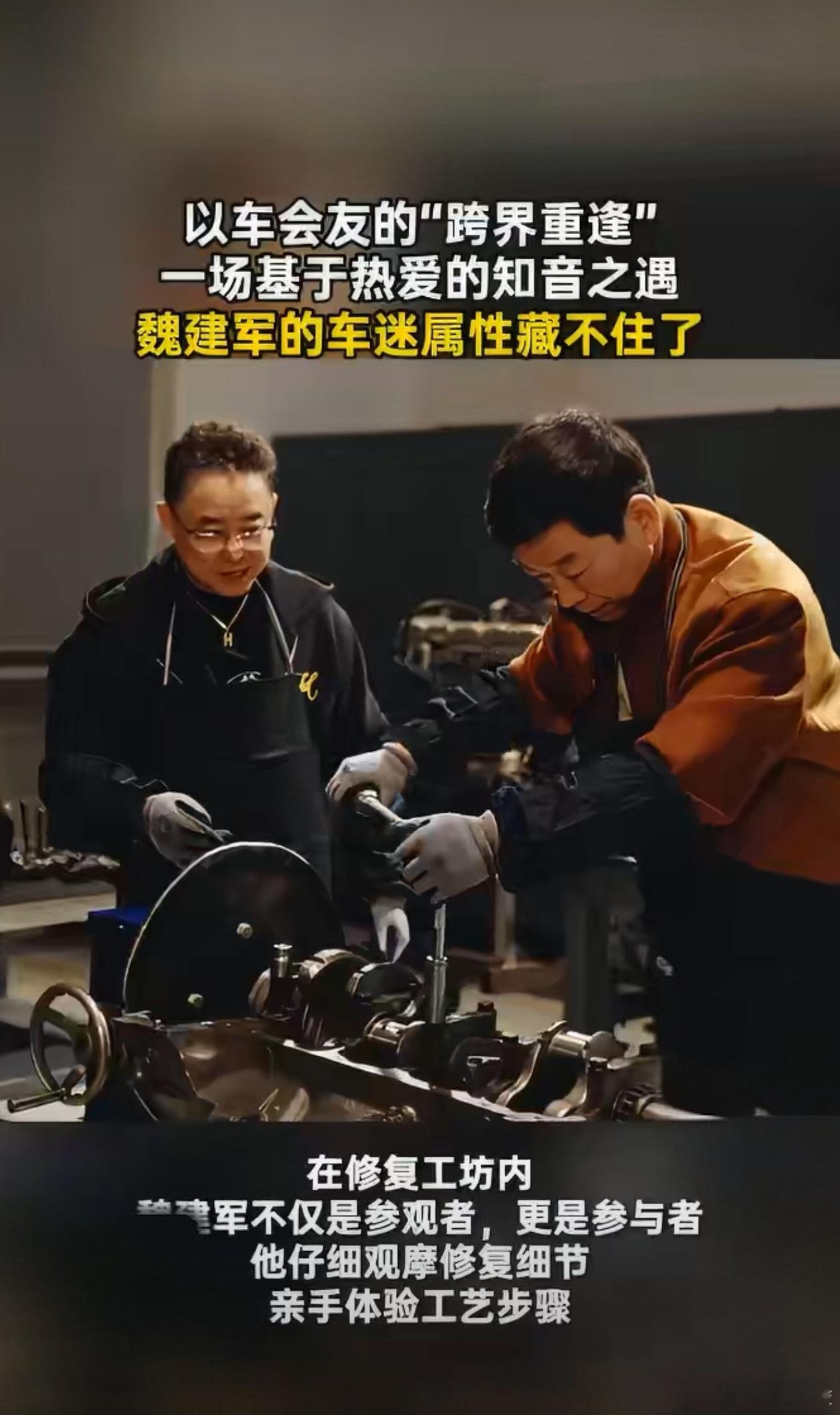 最懂车的车企老板魏建军 见过把赛场当试车场的车企大佬吗？不光自己爱开爱玩，还较真