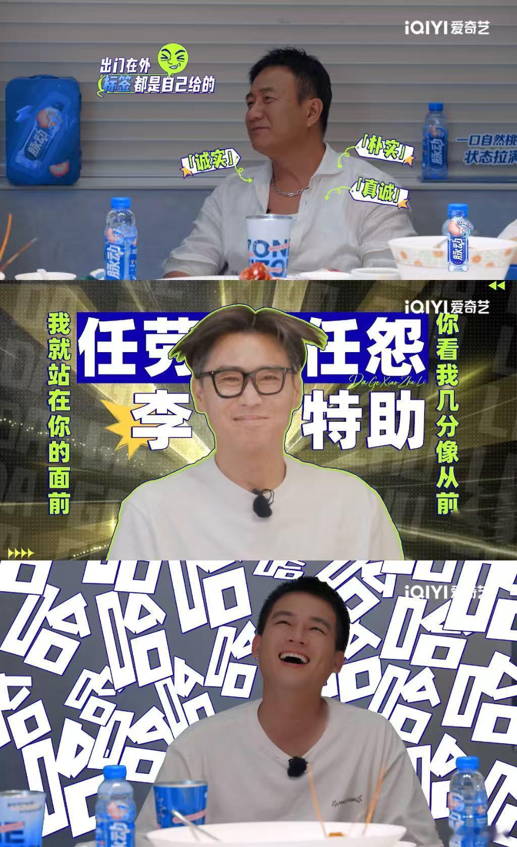 大哥小助理熟人局玩开了大哥小助理 欧豪和胡军、李乃文有合作基础，彼此熟悉所以互动