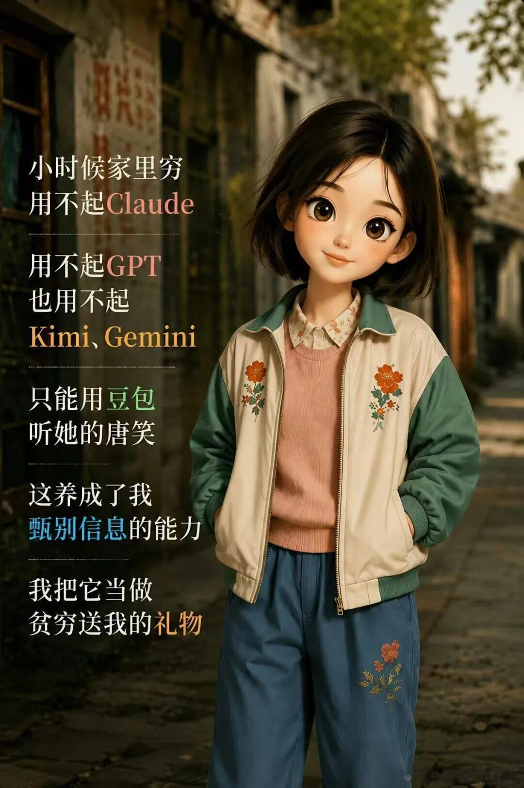 难绷 ​​​