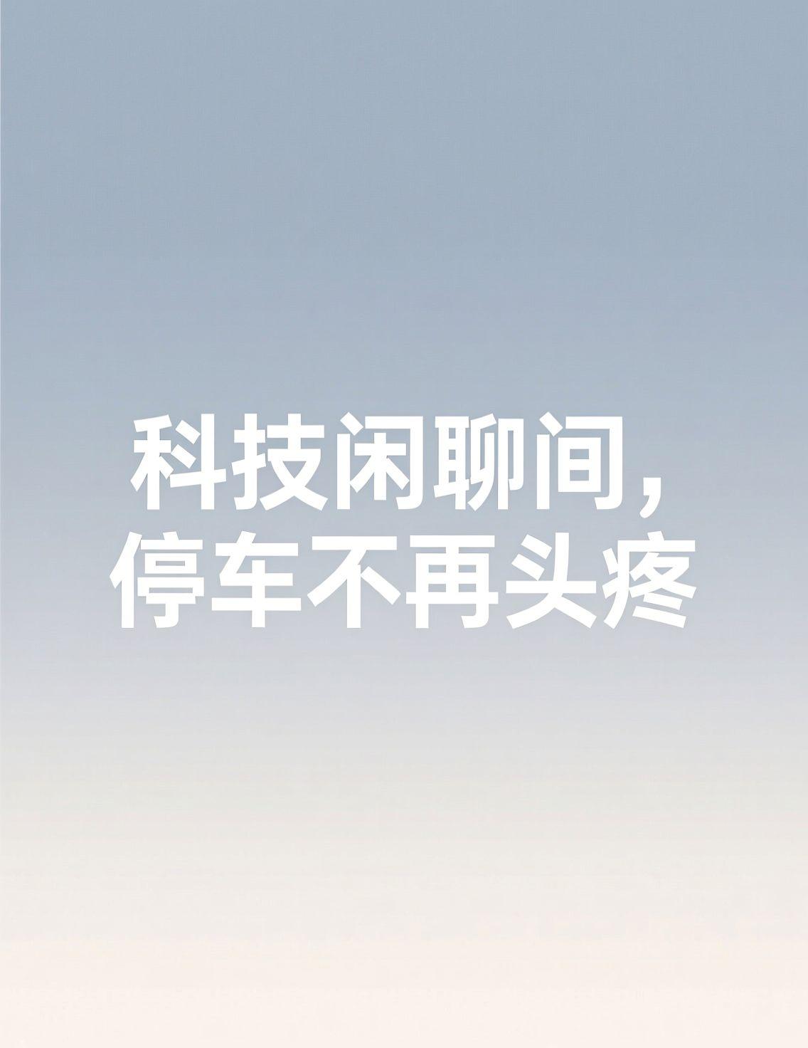 今天看到存储芯片涨价影响智能手机的讨论，作为科技爱好者，我倒是挺关注这类行业动态