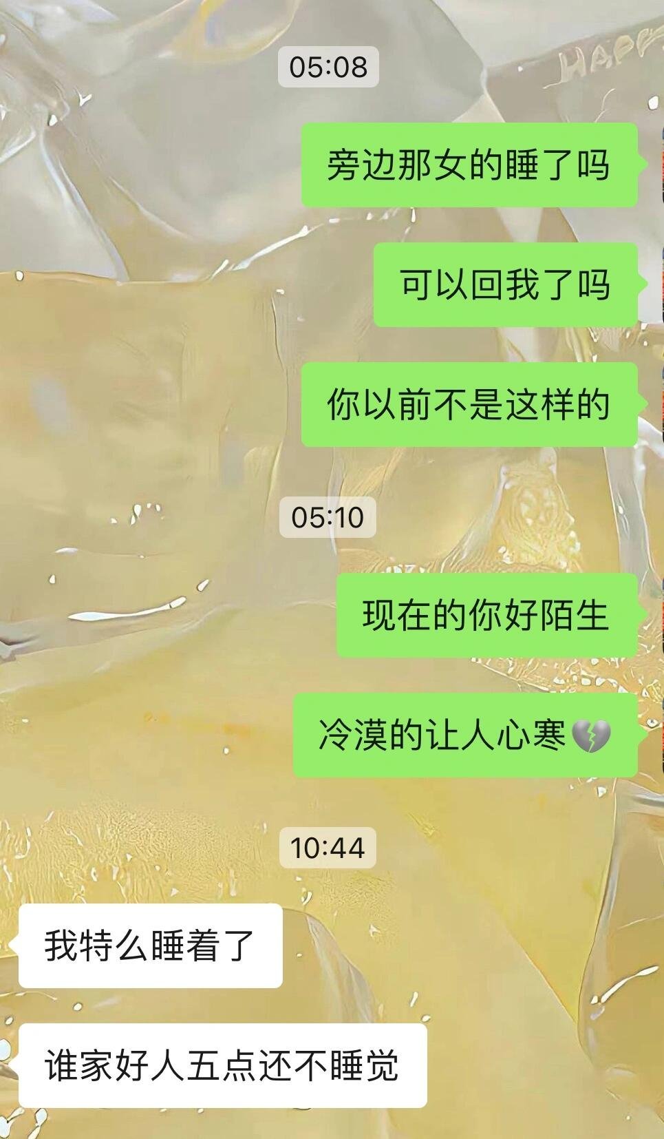 没事哒 我还有前夫哥可以骚扰 ​​​