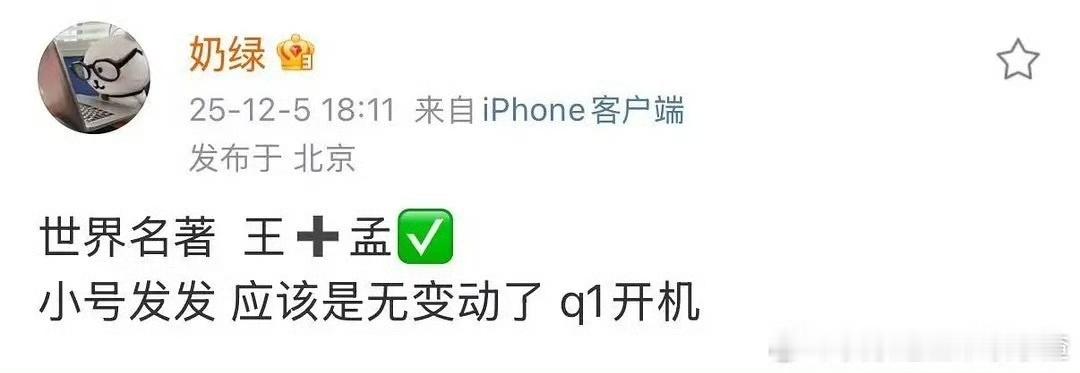 娱乐将门毒后男女主无变动 将门毒后男女主还是王鹤棣和孟子义，明年Q1开机！将门毒