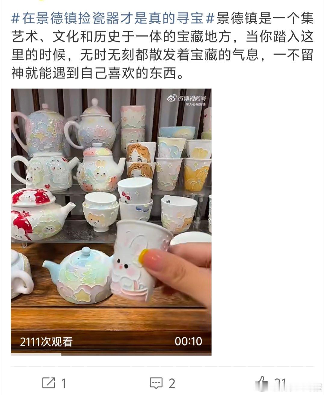 尚雯婕想去景德镇捡瓷贴墙热爱传统瓷文化，尚雯婕奔赴景德镇捡瓷，零碎瓷片变身别具格