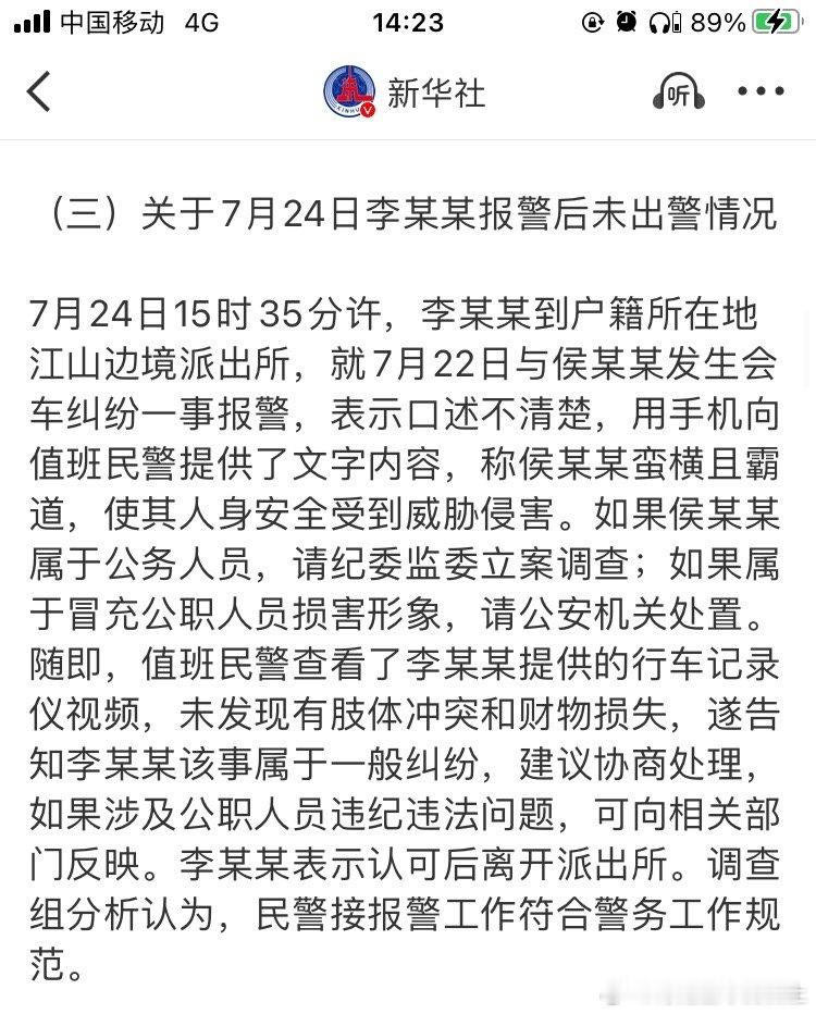 官方通报女司机亮证逼迫让路事件以后有人威胁你：我知道你家在哪？你只能乖乖受着，因