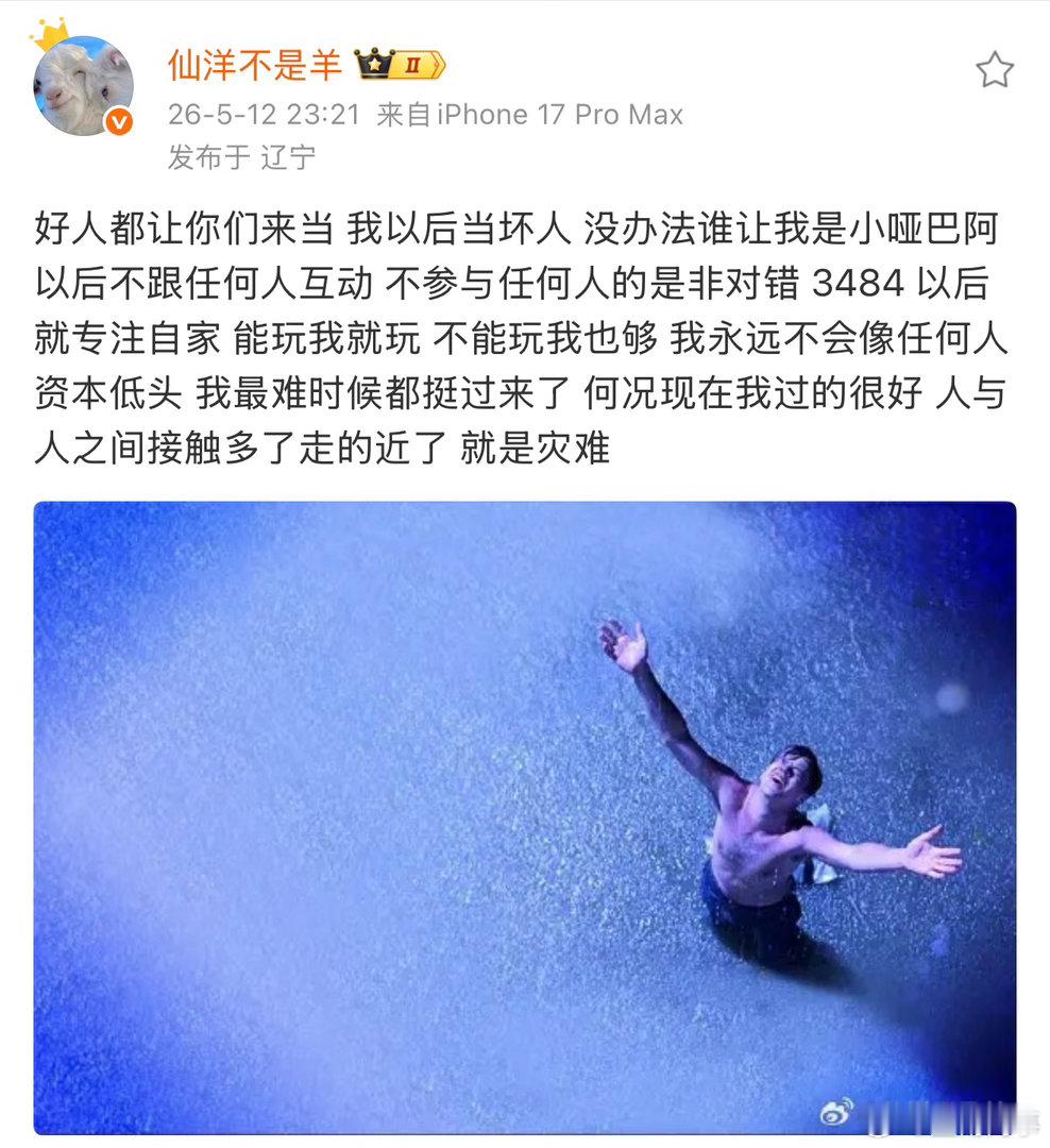 仙洋七兄弟又凉了，网红只能谈利益，不能谈感情！ 