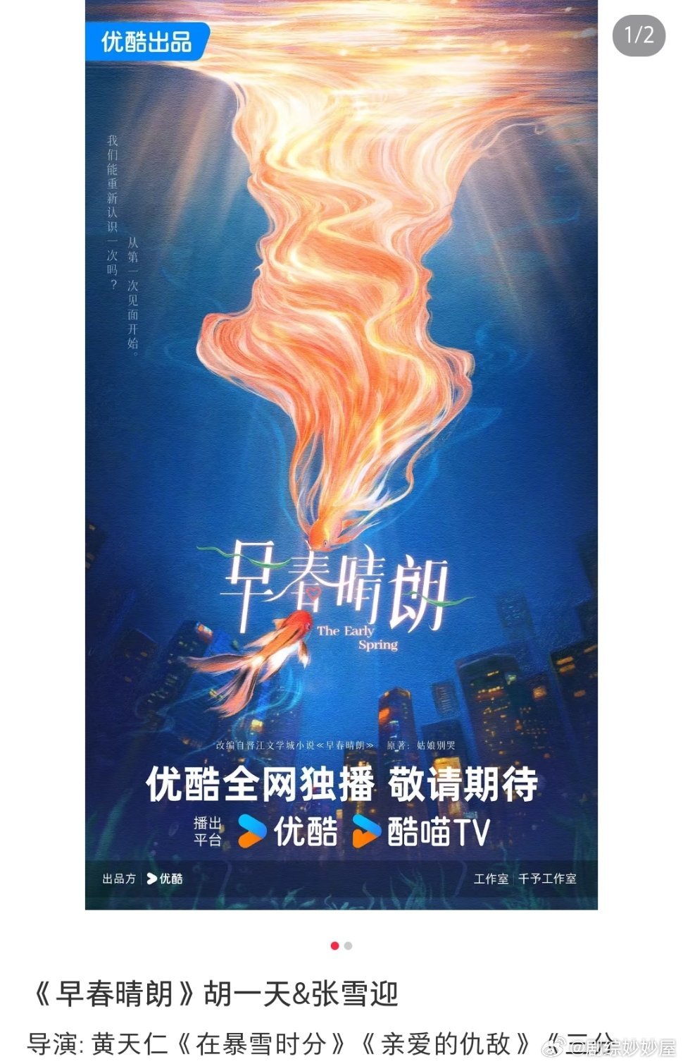 好久没戏拍的胡一天张雪迎要合作新剧[傻眼] ​​​