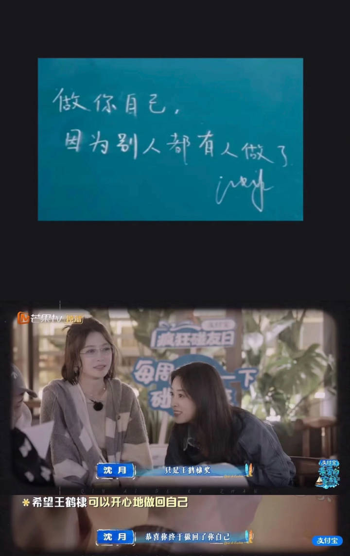 意思是：做你自己就好了，因为别人有人做了！就像他经纪人破防的那句“没你不行”，也