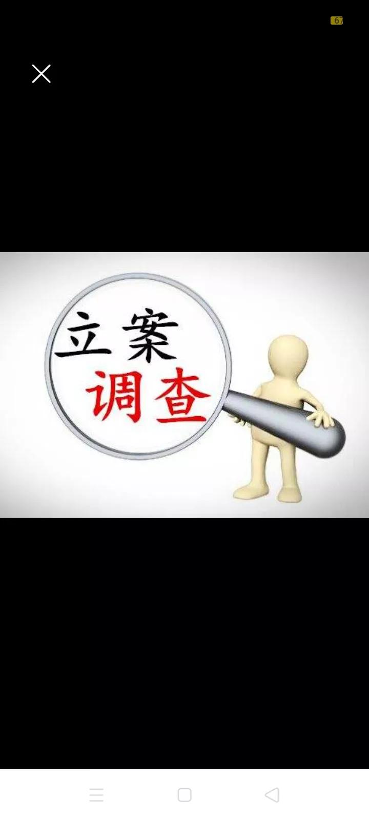 创记录，年内共有73家上市公司被立案调查。
        据中国证券会官网数据